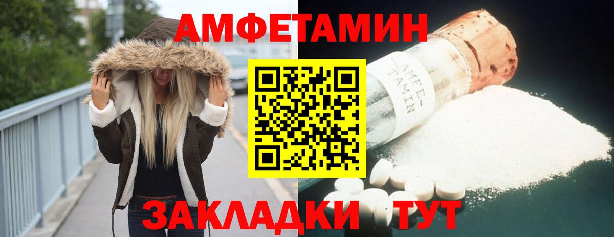 Амфетамин  Амфетамин VHQ  Amphetamine  Вход с VPN  Всеволожск 