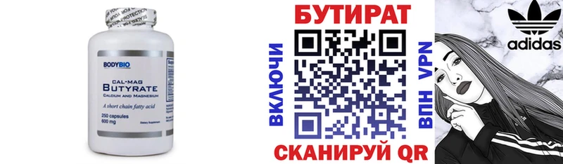 kraken tor  Всеволожск  Бутират буратино  купить наркотик 