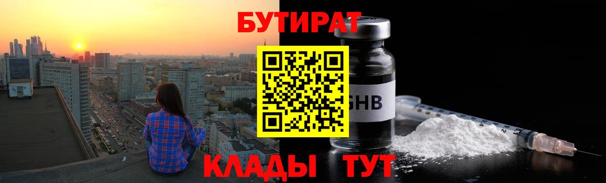 Всеволожск  БУТИРАТ вода  Бутират  Вход с VPN 