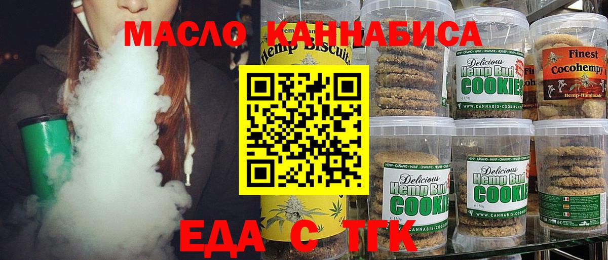 Cannafood марихуана  Вход с VPN  Всеволожск 
