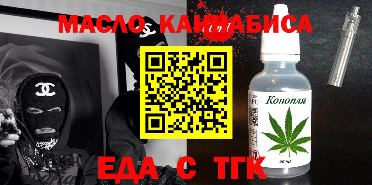 Cannafood марихуана Всеволожск