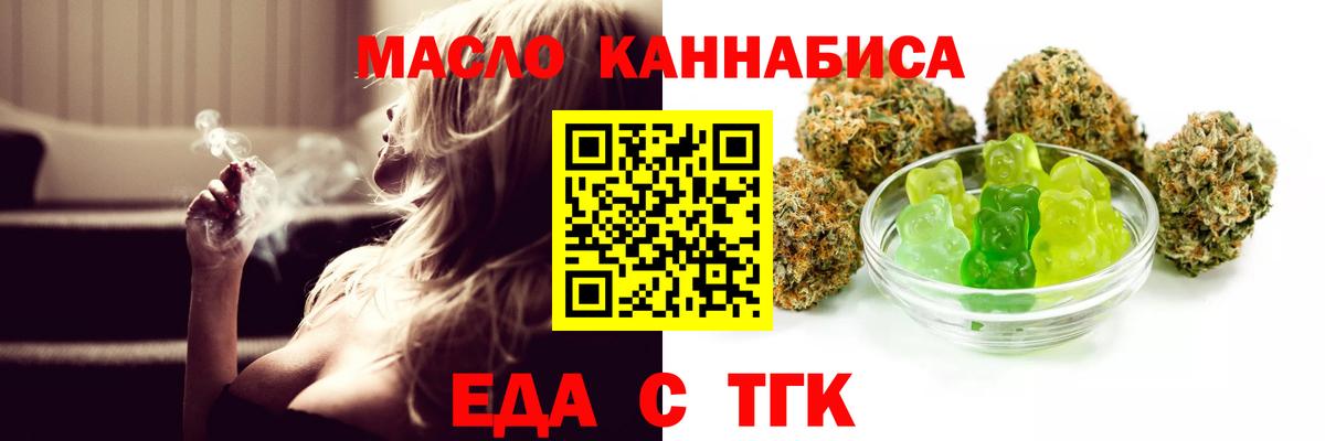 Еда ТГК конопля Всеволожск