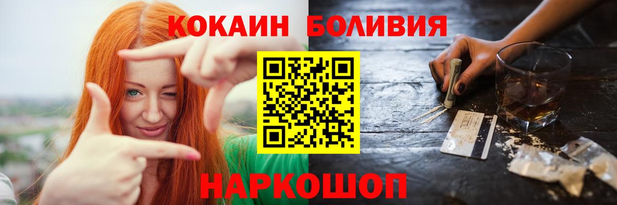 Cocaine  COCAIN Эквадор  Всеволожск  Вход с VPN  КОКАИН 99% 