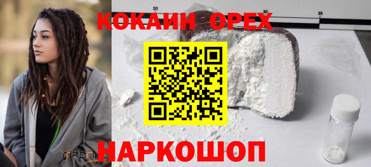 продажа наркотиков  Всеволожск  COCAIN Колумбийский 