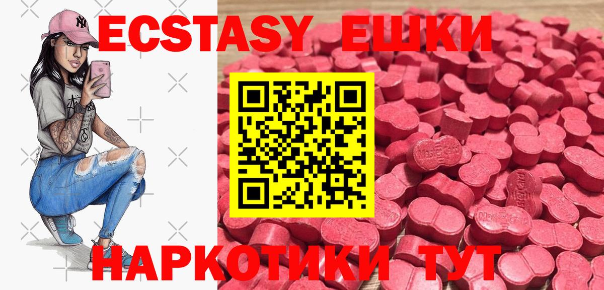 Ecstasy диски Всеволожск