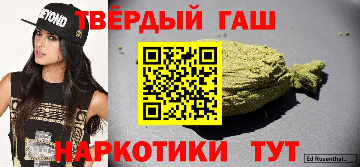 ГАШ индика сатива  ГАШИШ Ice-O-Lator  Всеволожск  Вход с VPN 