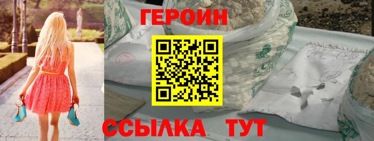 ГЕРОИН Афган  Вход с VPN  Героин  Всеволожск 