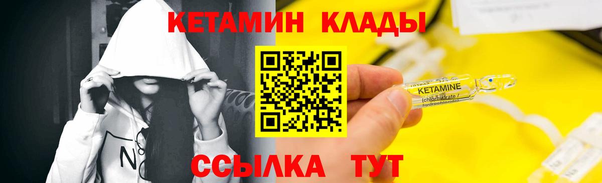 КЕТАМИН VHQ  сайты даркнета телеграм  КЕТАМИН VHQ  Всеволожск  Вход с VPN 