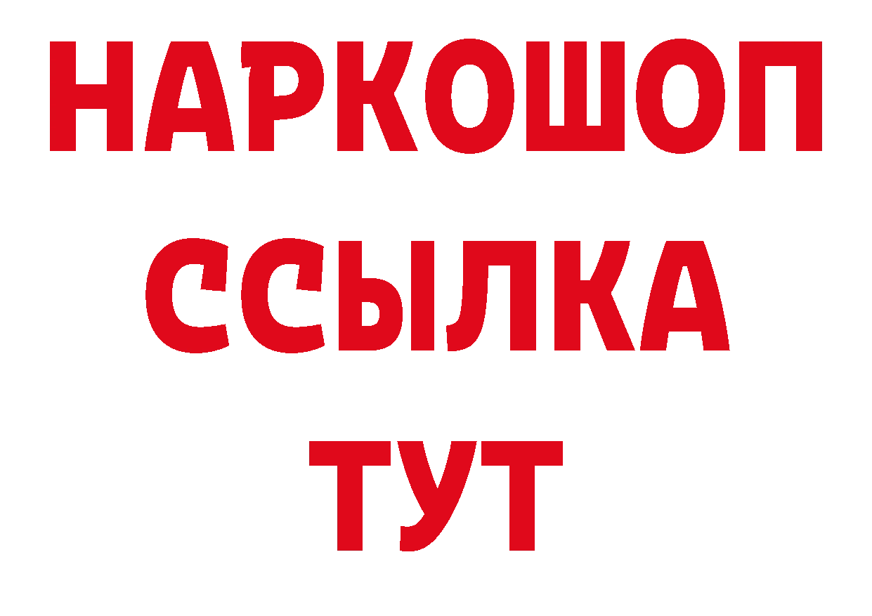 ГАШ убойный рабочий сайт площадка кракен Всеволожск