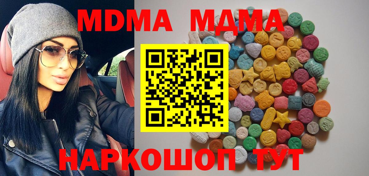MDMA кристаллы Всеволожск