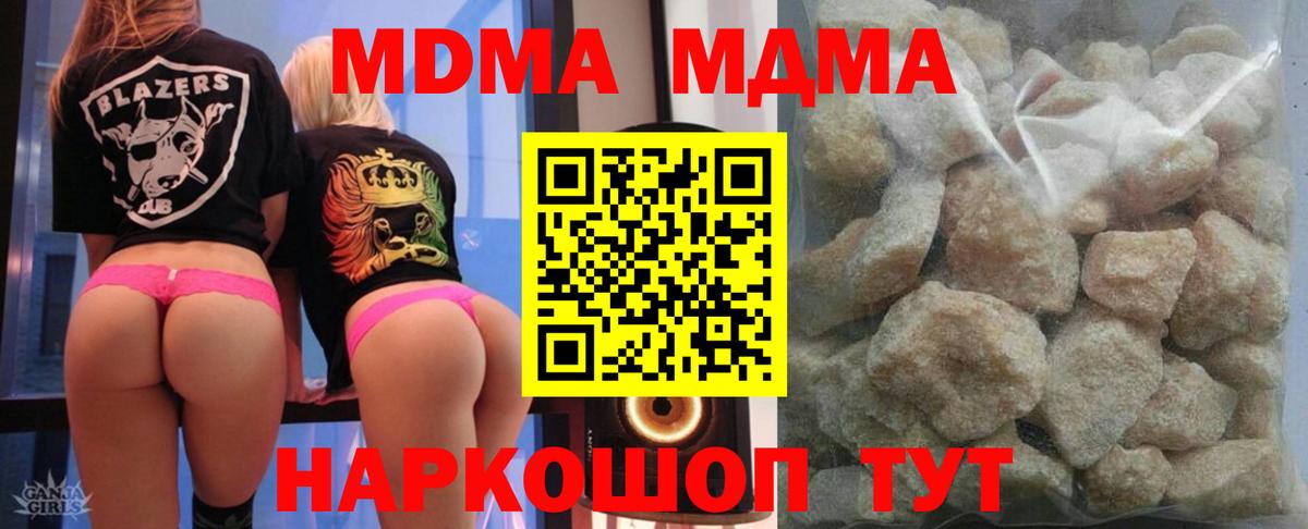 MDMA Molly  Всеволожск  MDMA молли 
