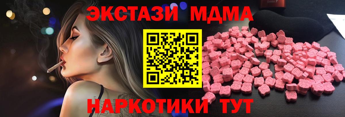 МДМА VHQ  Вход с VPN  MDMA кристаллы  МДМА  Всеволожск 