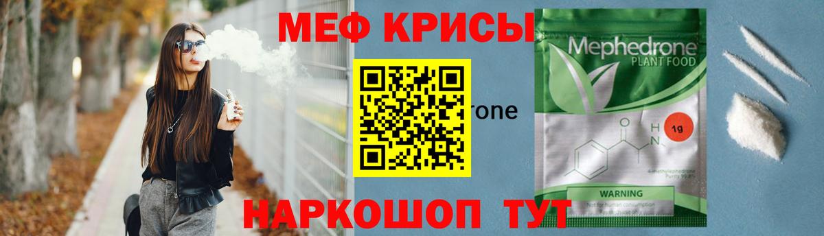 МЯУ-МЯУ VHQ  МЕФ  МЯУ-МЯУ  Всеволожск  KRAKEN ссылка  Меф кристаллы  Вход с VPN 