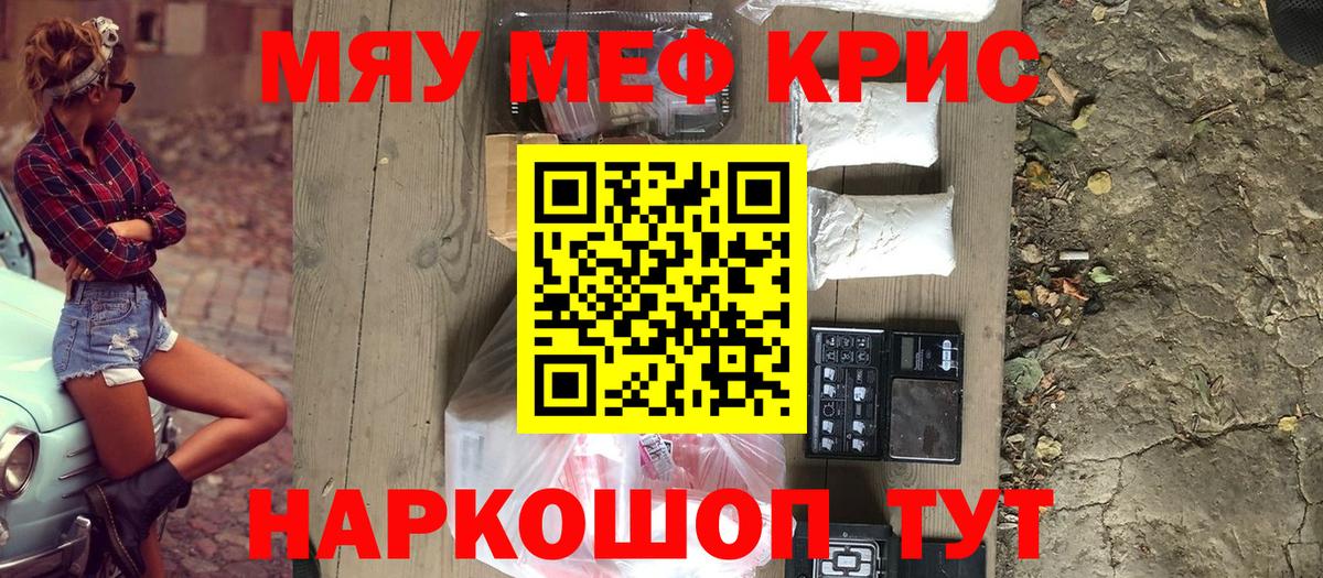 Мефедрон кристаллы  Всеволожск  МЯУ-МЯУ  МЯУ-МЯУ 4 MMC  Меф 