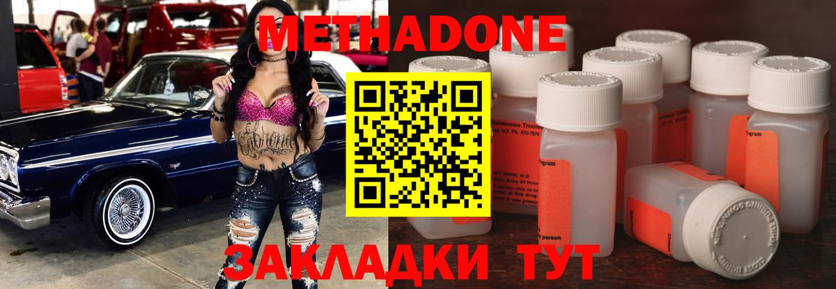 МЕТАДОН кристалл  Вход с VPN  МЕТАДОН кристалл  Всеволожск 