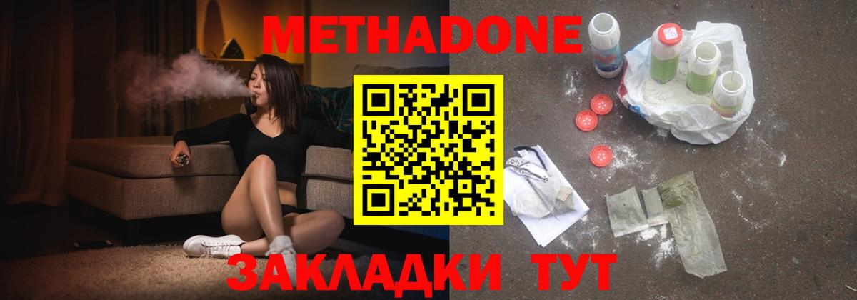 МЕТАДОН мёд Всеволожск