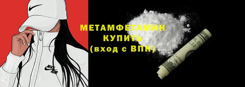 Первитин Methamphetamine  Всеволожск 